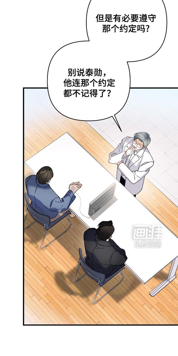 第102章：【第二季】我能被爱吗