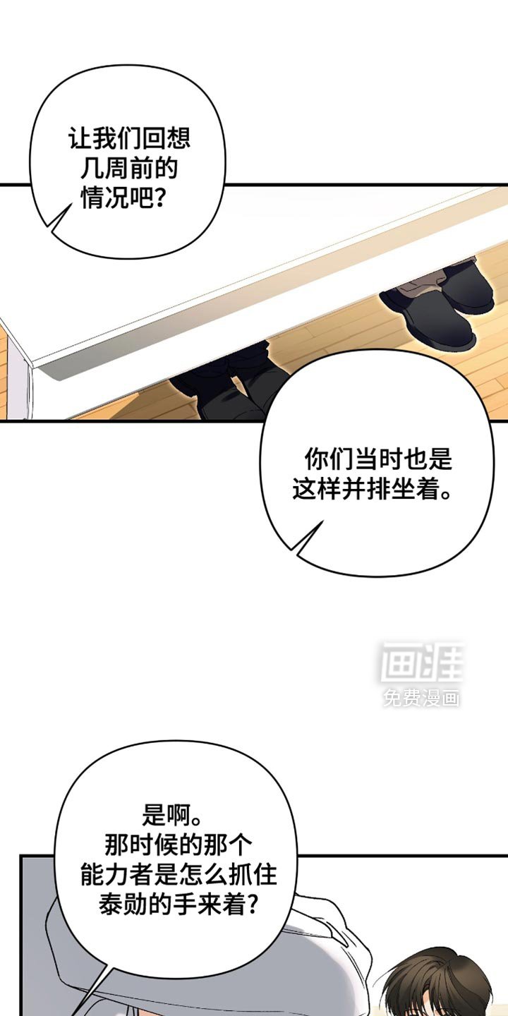 第102章：【第二季】我能被爱吗