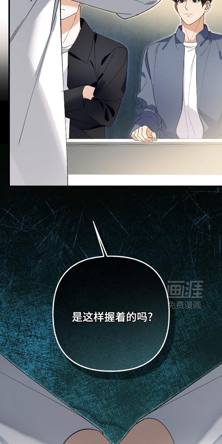 第102章：【第二季】我能被爱吗