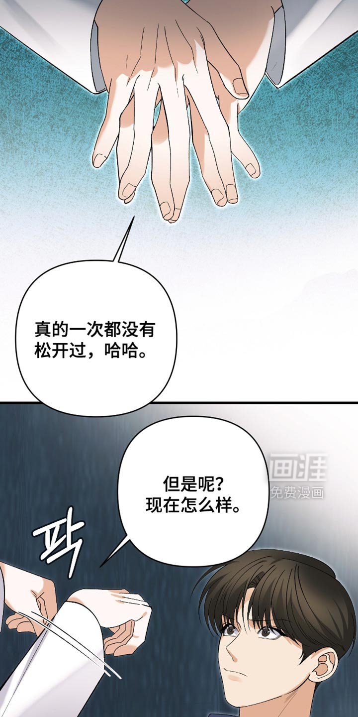 第102章：【第二季】我能被爱吗
