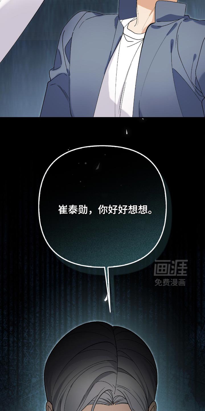 第102章：【第二季】我能被爱吗