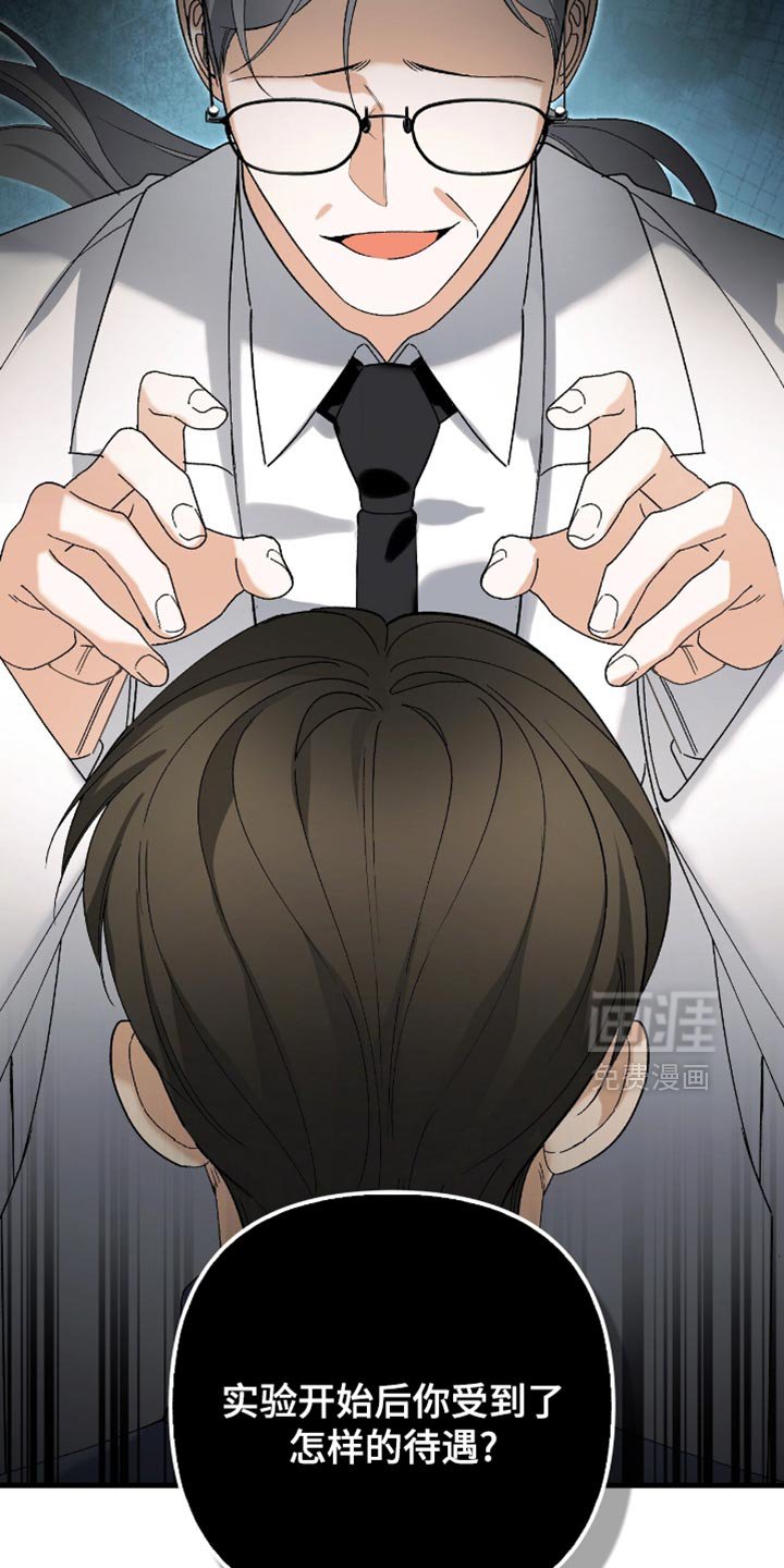 第102章：【第二季】我能被爱吗