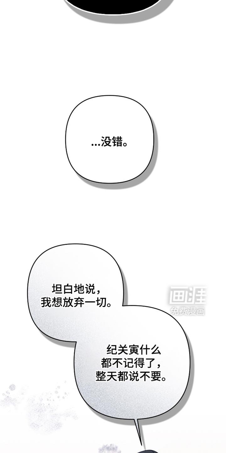 第102章：【第二季】我能被爱吗