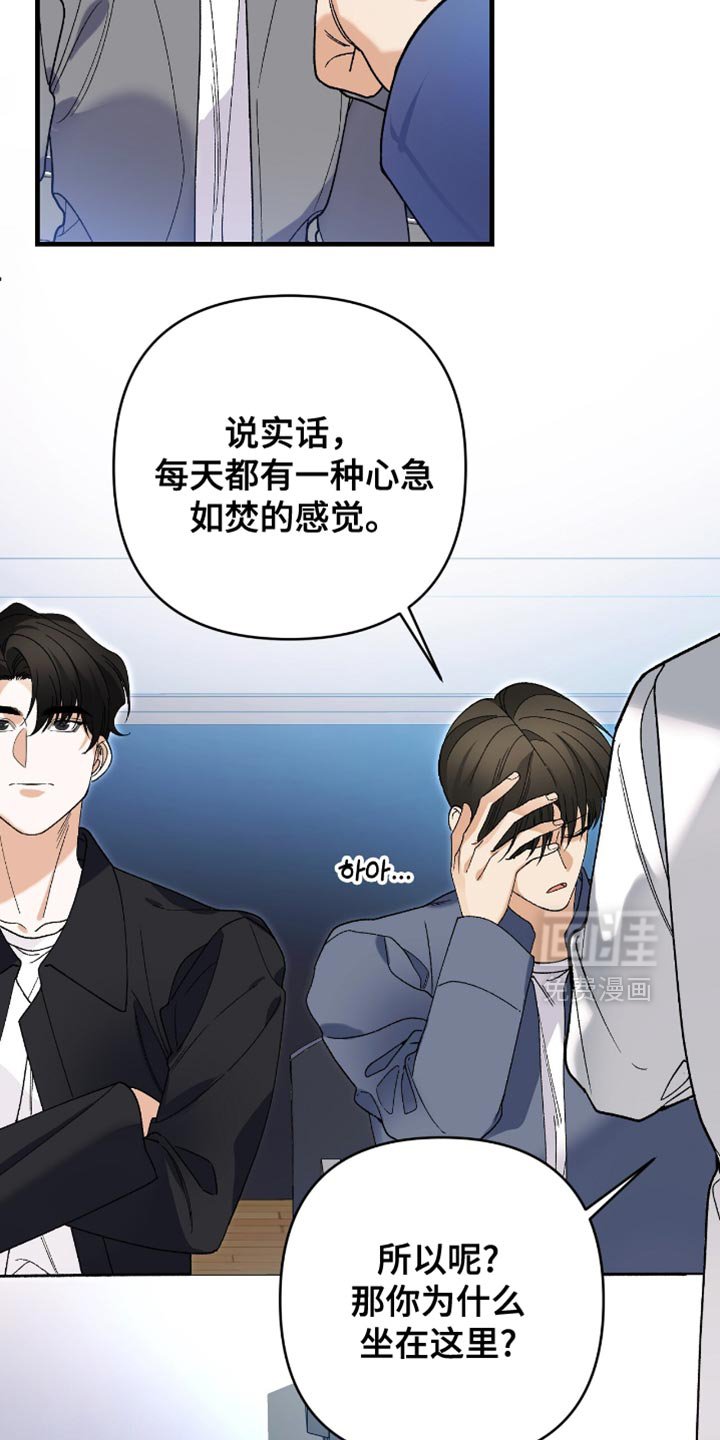 第102章：【第二季】我能被爱吗