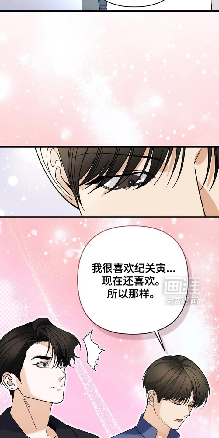 第102章：【第二季】我能被爱吗