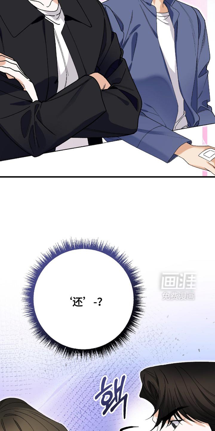 第102章：【第二季】我能被爱吗