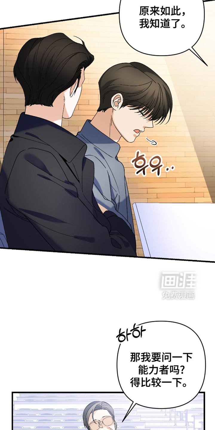 第102章：【第二季】我能被爱吗