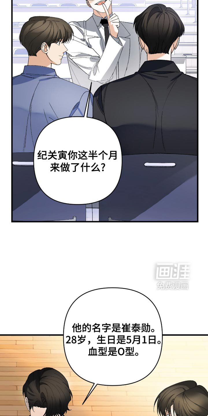 第102章：【第二季】我能被爱吗