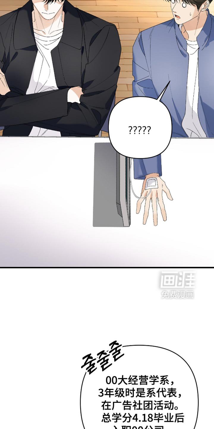 第102章：【第二季】我能被爱吗