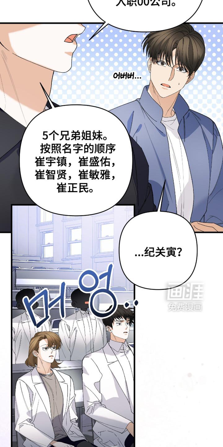 第102章：【第二季】我能被爱吗