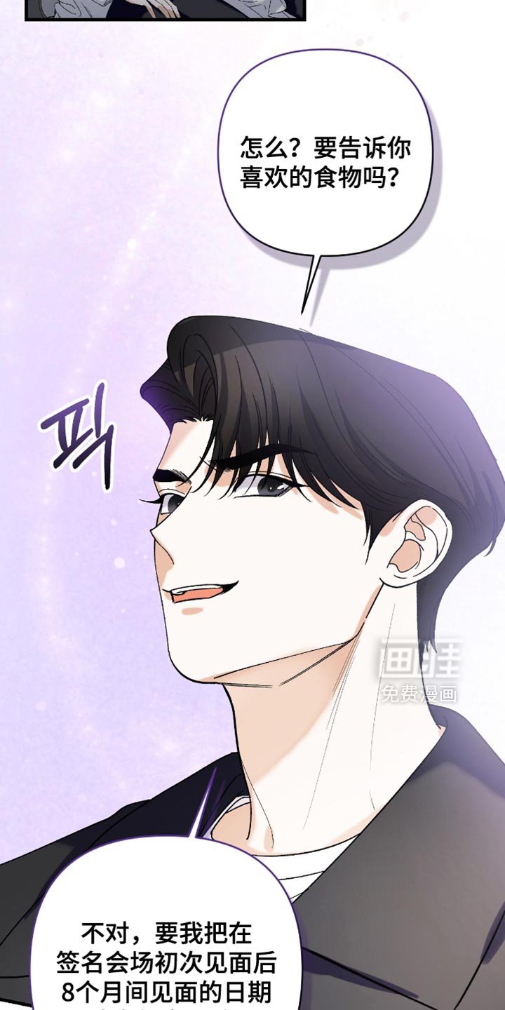 第102章：【第二季】我能被爱吗