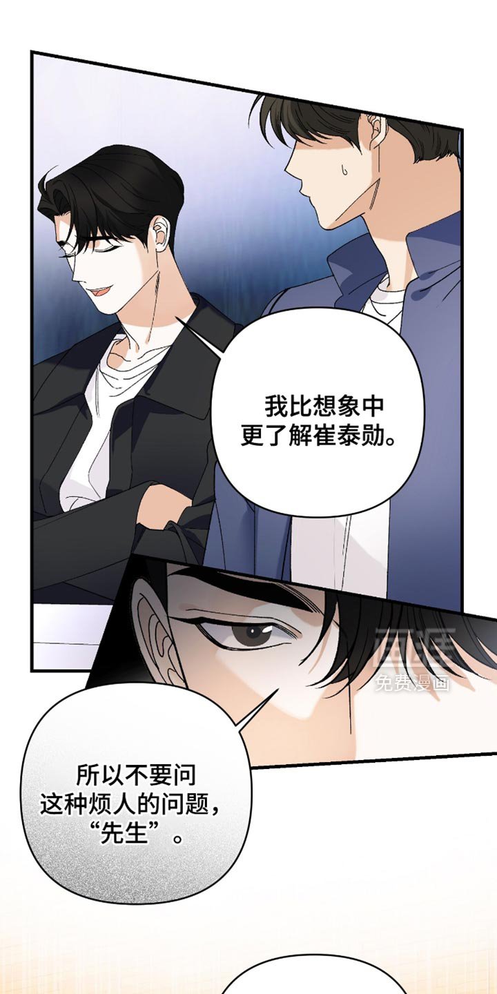 第102章：【第二季】我能被爱吗