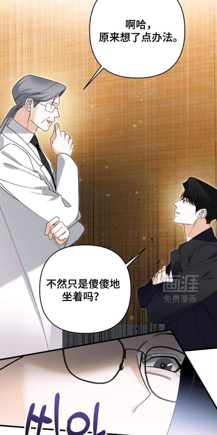 第102章：【第二季】我能被爱吗