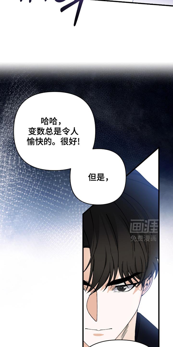 第102章：【第二季】我能被爱吗
