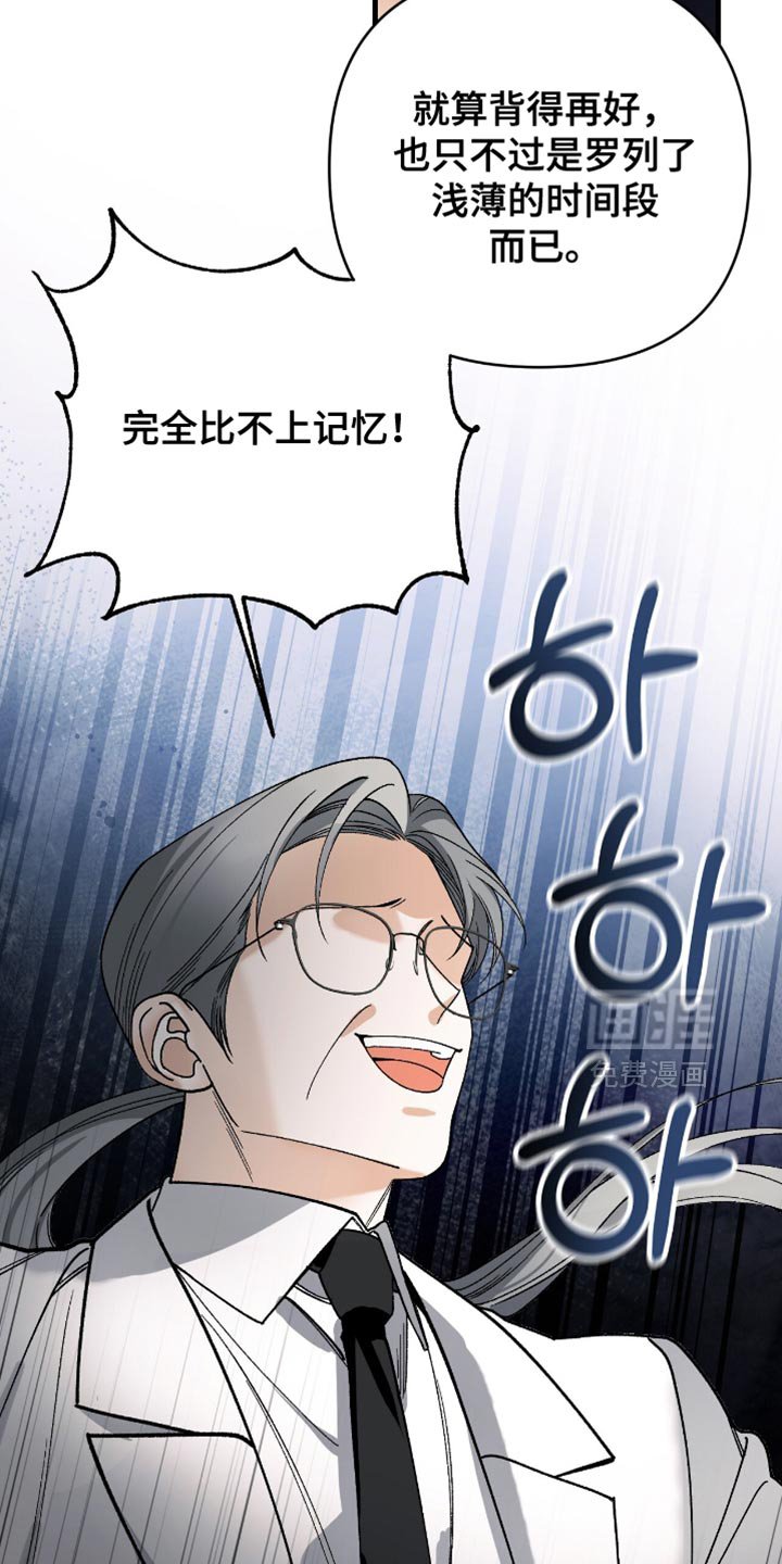 第102章：【第二季】我能被爱吗