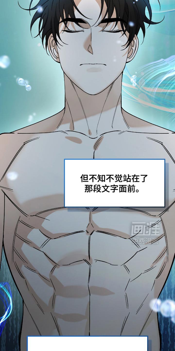 第102章：【第二季】我能被爱吗