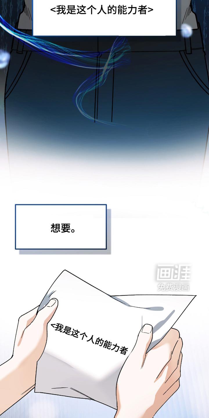 第102章：【第二季】我能被爱吗