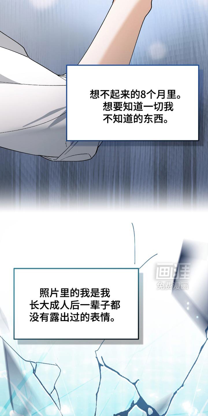 第102章：【第二季】我能被爱吗