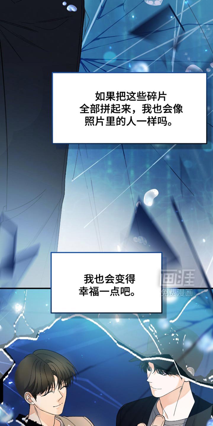 第102章：【第二季】我能被爱吗