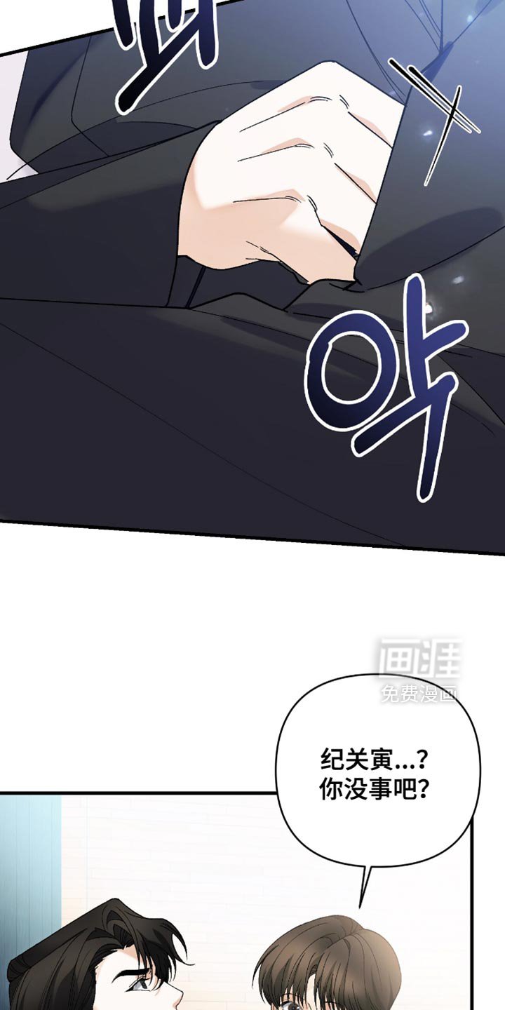 第102章：【第二季】我能被爱吗