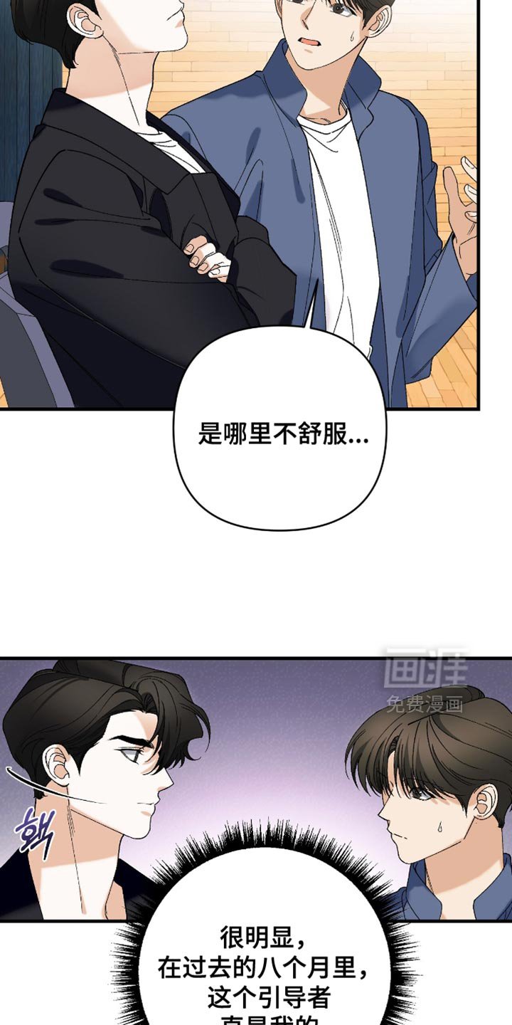 第102章：【第二季】我能被爱吗