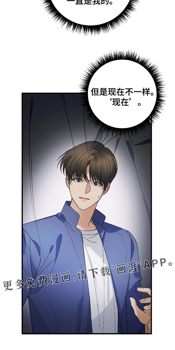 第102章：【第二季】我能被爱吗