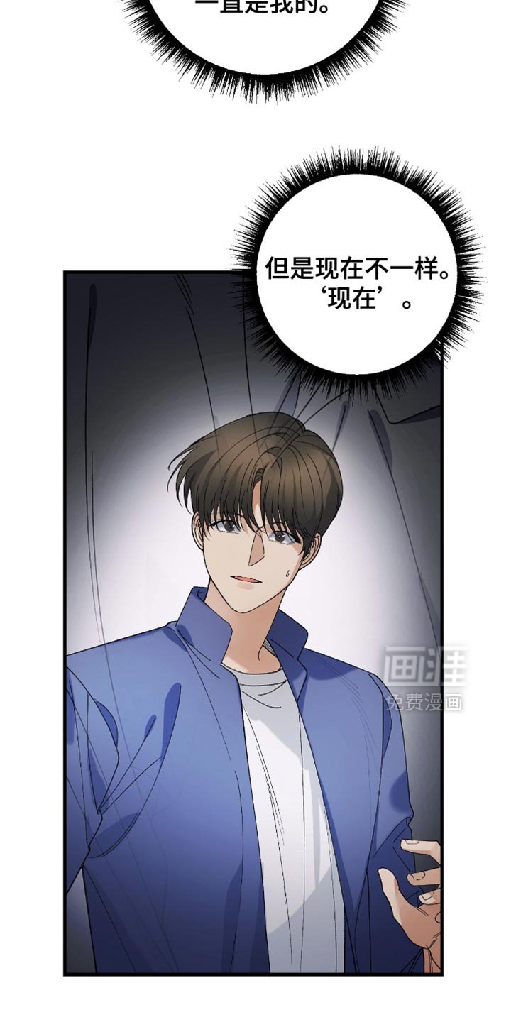 第103章：【第二季】熟悉的无耻