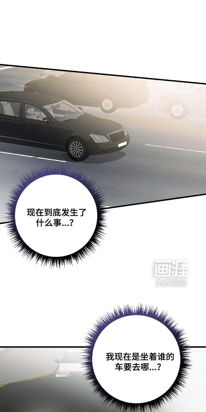 第104章：【第二季】你没事吗