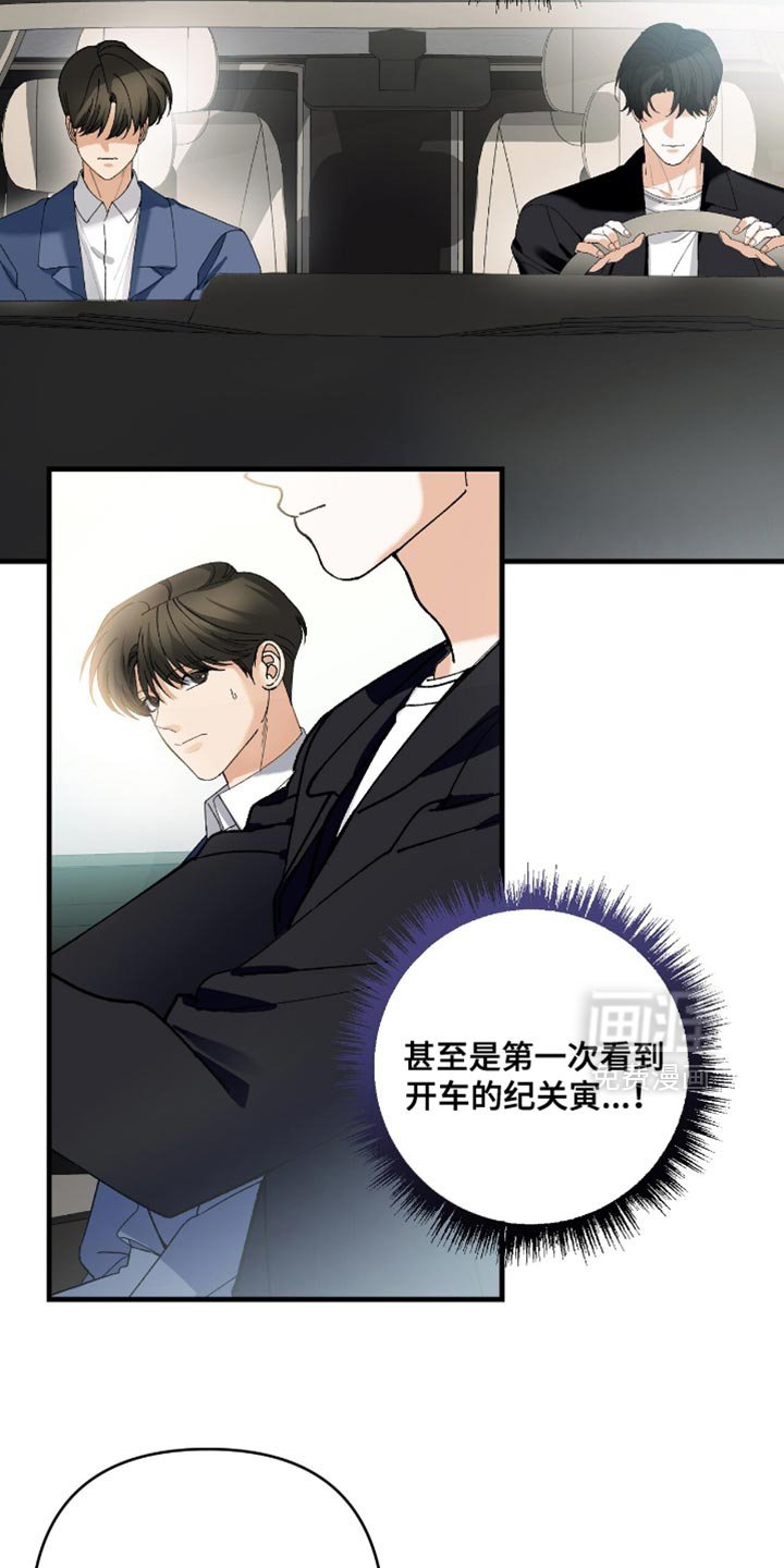 第104章：【第二季】你没事吗