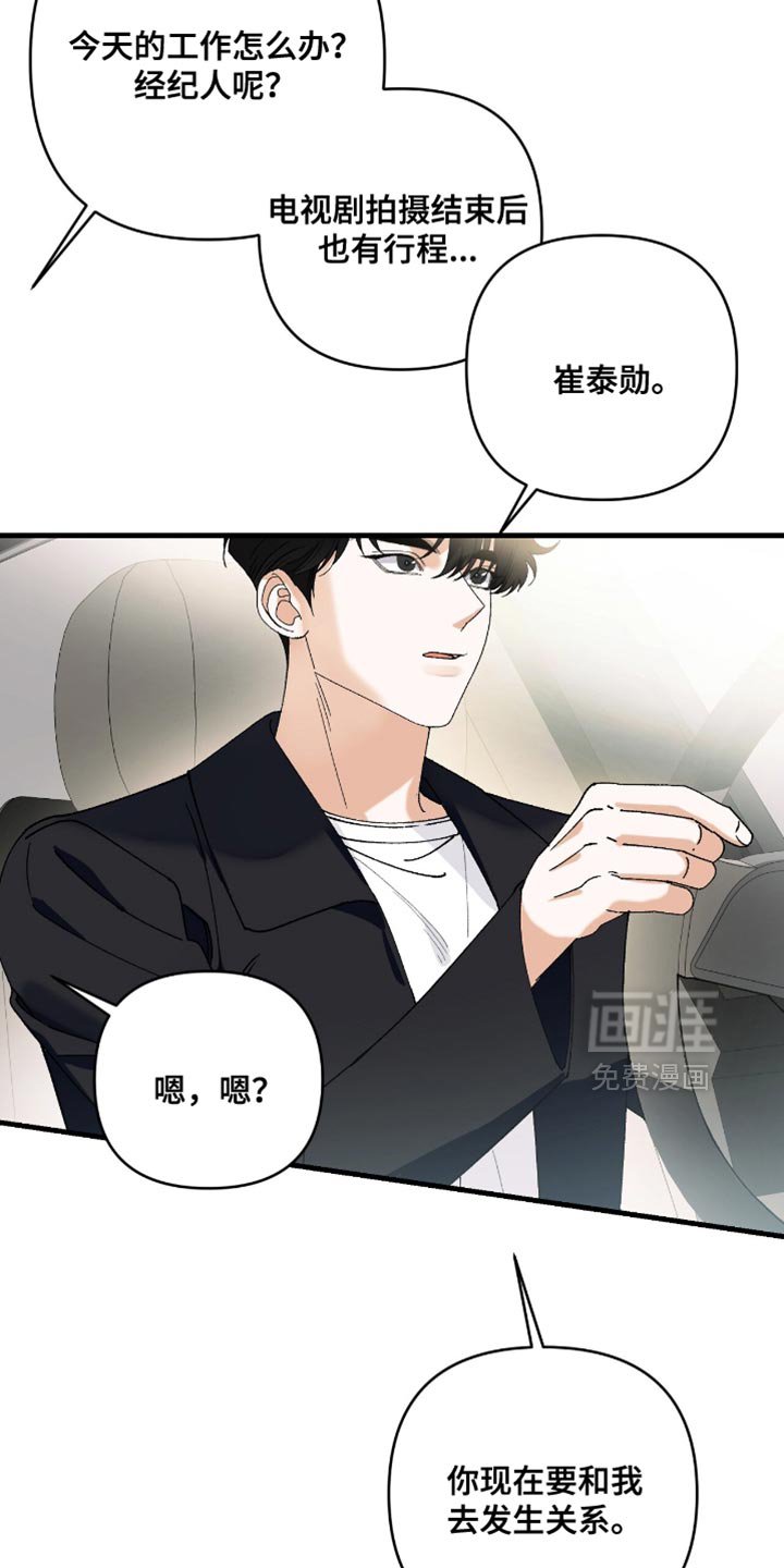 第104章：【第二季】你没事吗