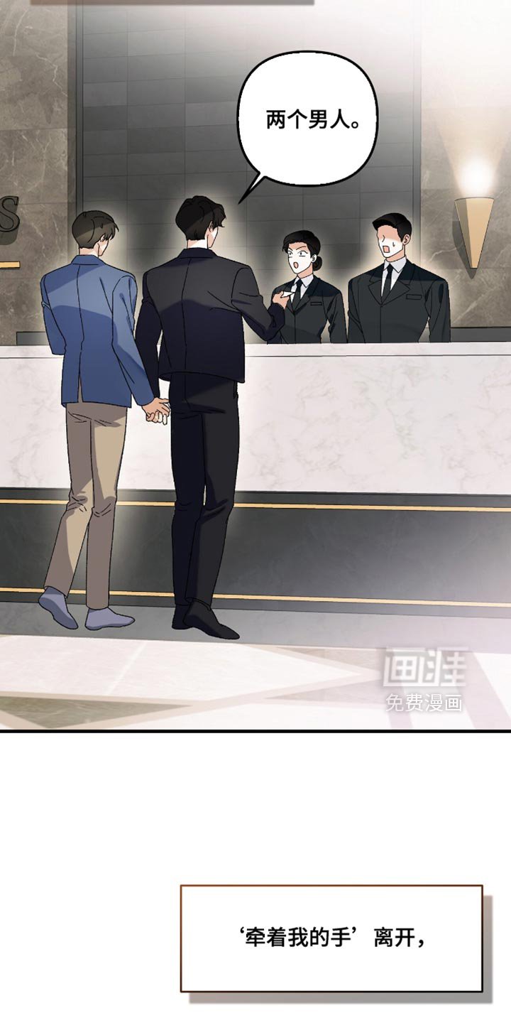 第104章：【第二季】你没事吗