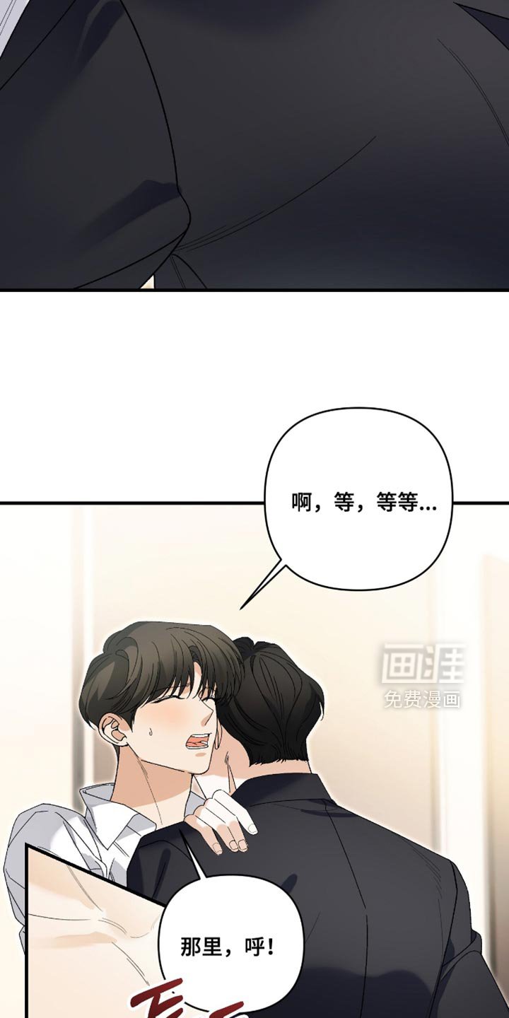 第104章：【第二季】你没事吗