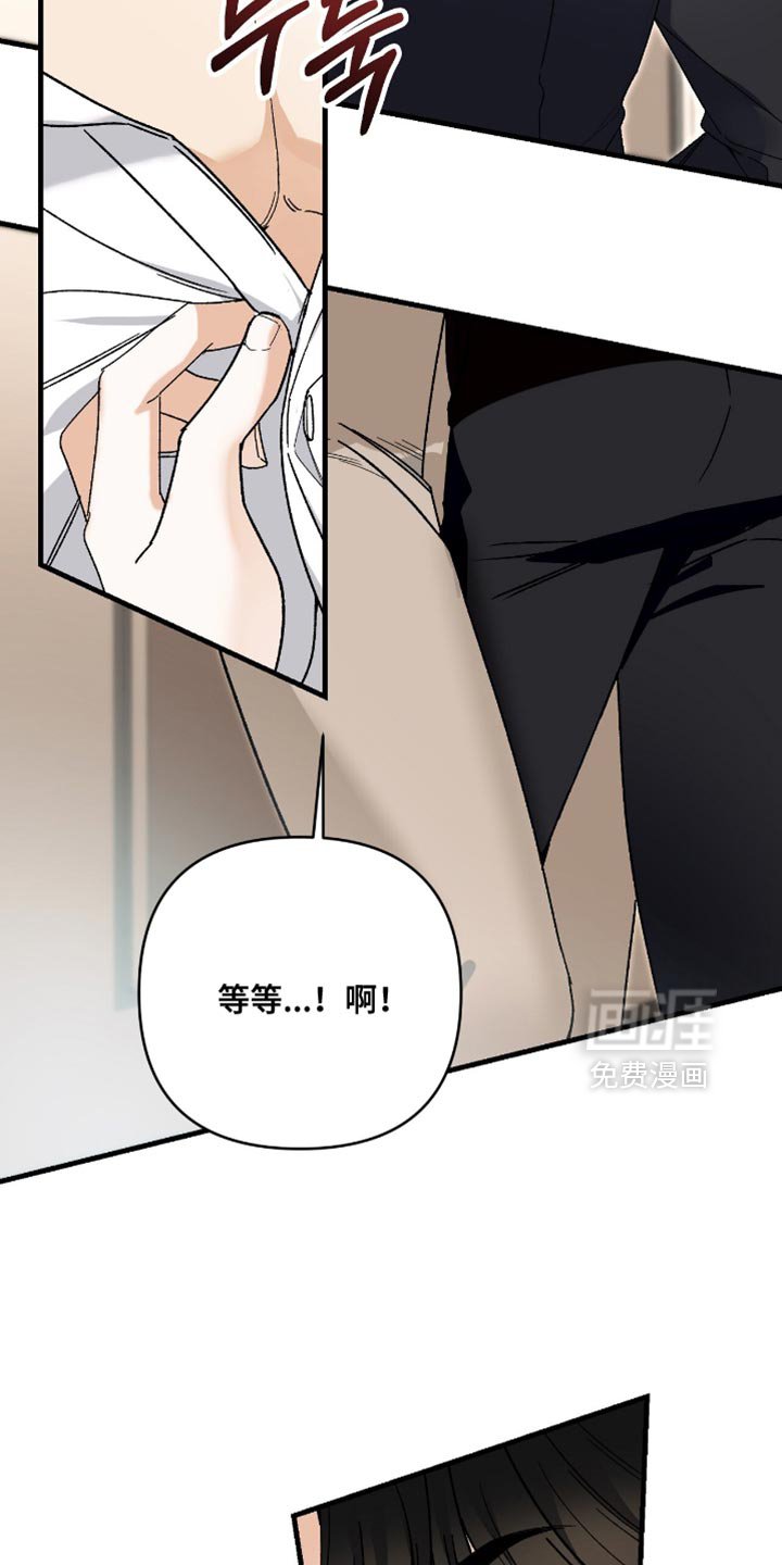 第104章：【第二季】你没事吗