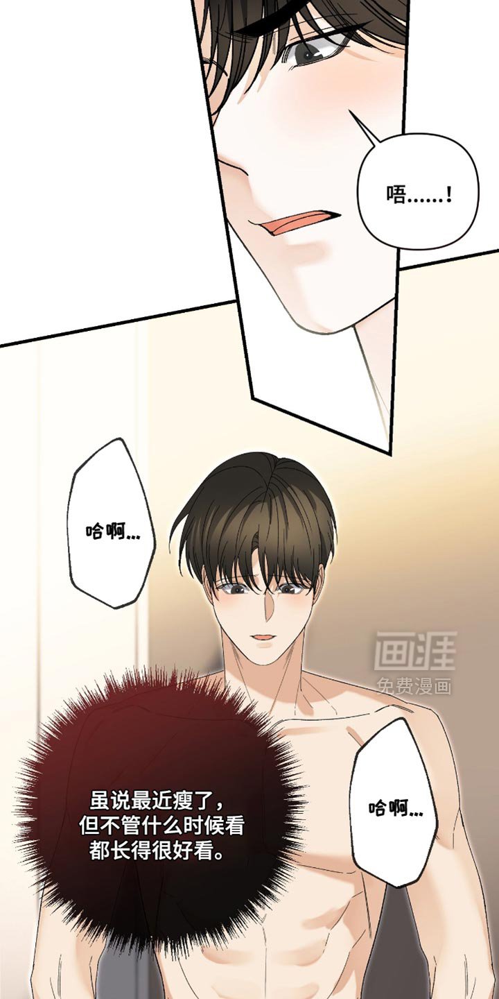 第104章：【第二季】你没事吗