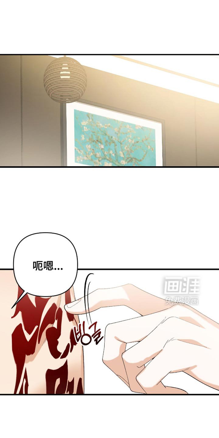 第104章：【第二季】你没事吗