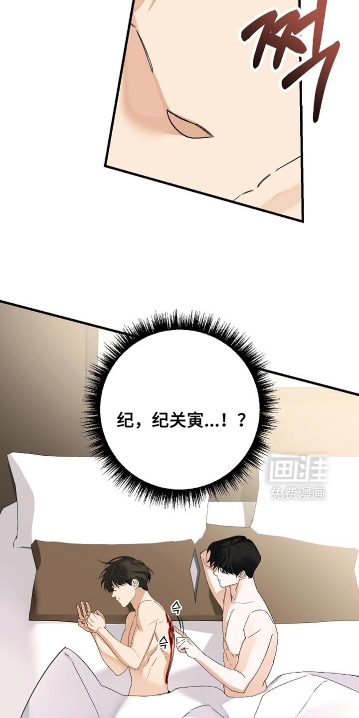 第104章：【第二季】你没事吗