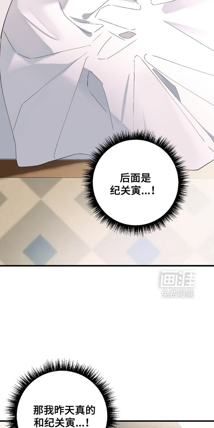 第104章：【第二季】你没事吗