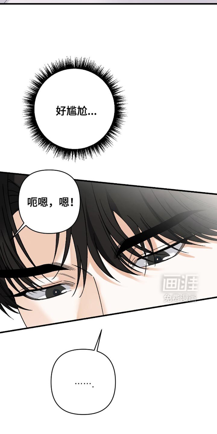 第104章：【第二季】你没事吗