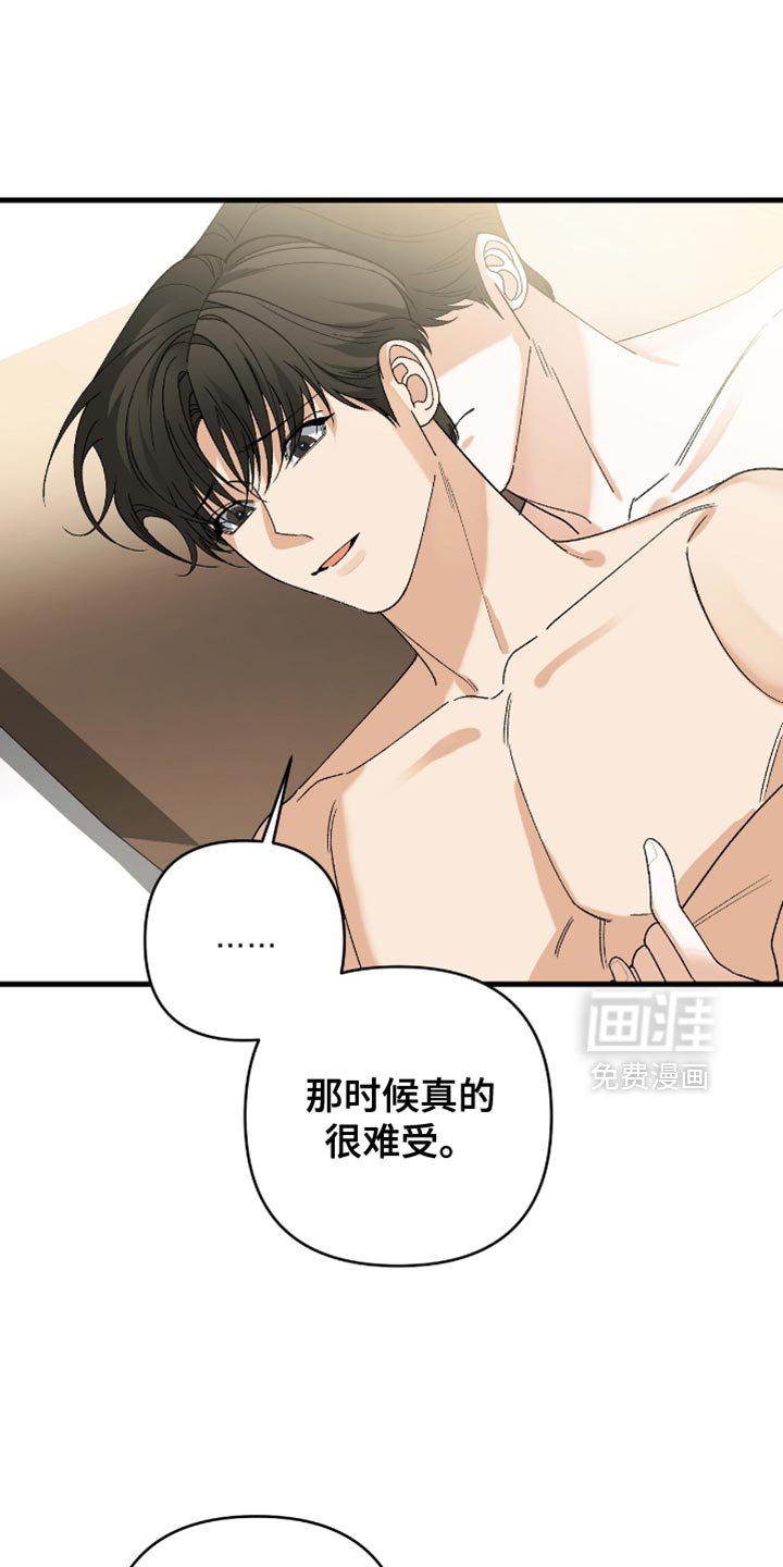 第104章：【第二季】你没事吗