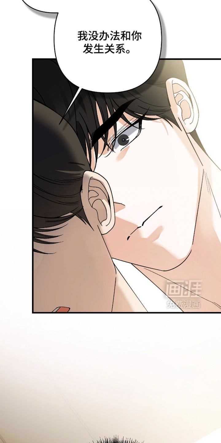 第104章：【第二季】你没事吗