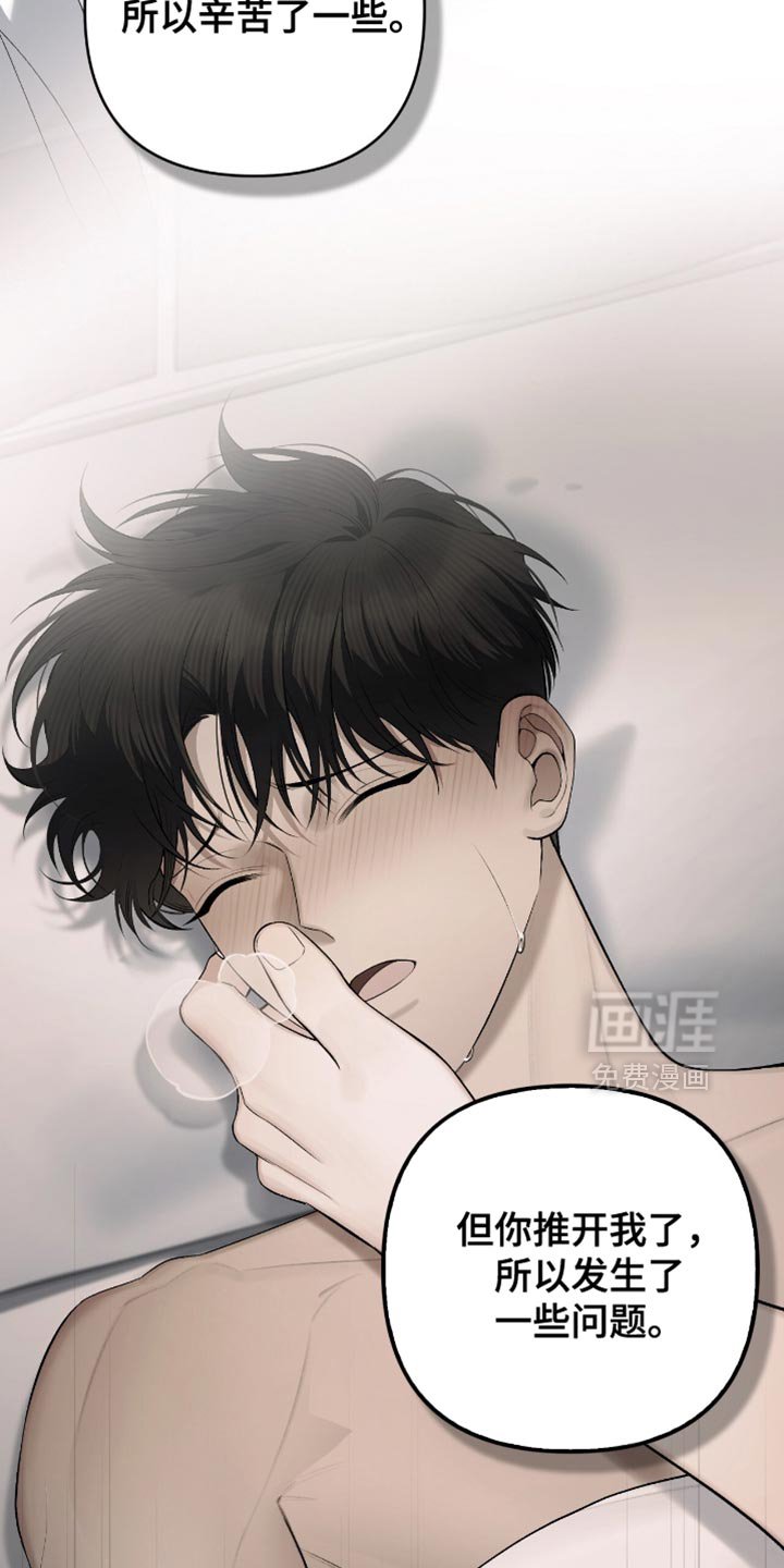 第104章：【第二季】你没事吗