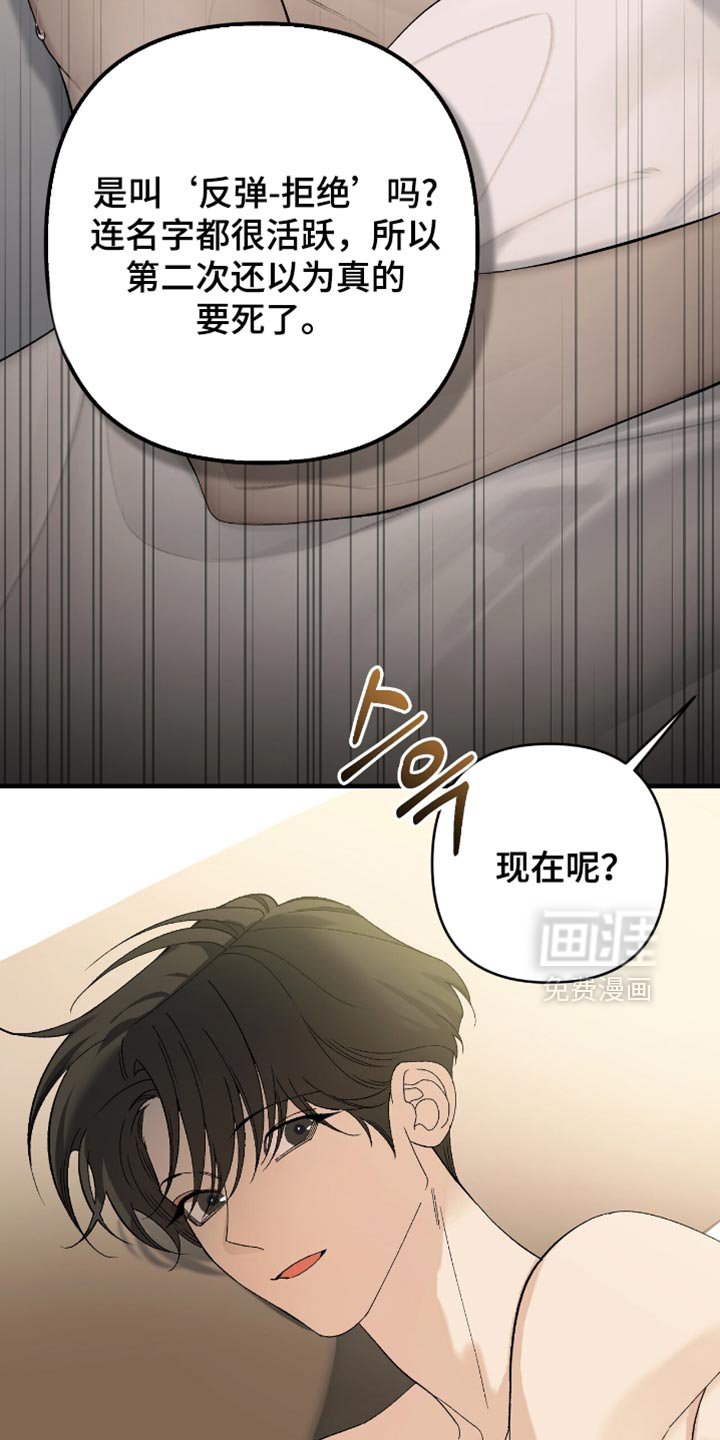 第104章：【第二季】你没事吗