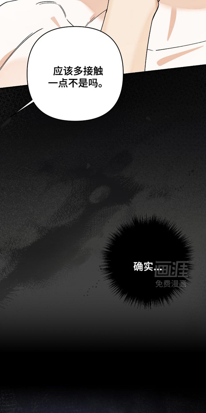 第105章：【第二季】不可能理解