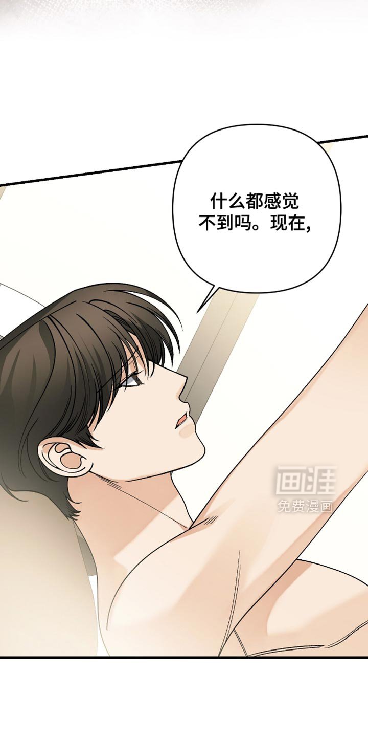 第105章：【第二季】不可能理解