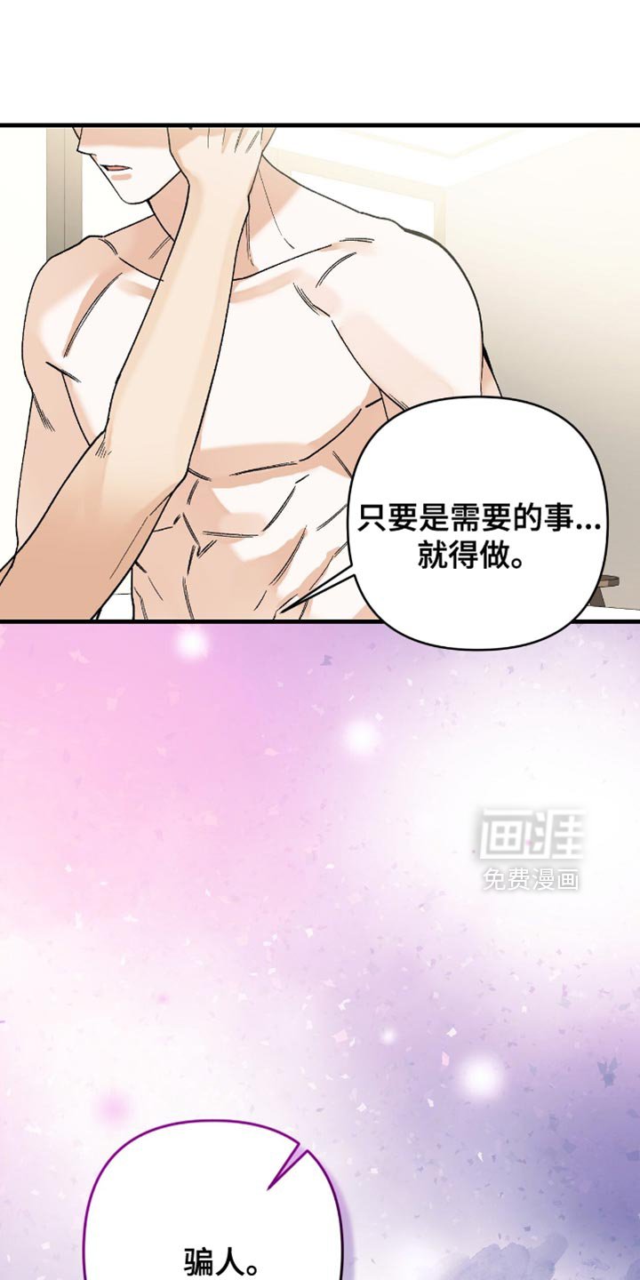 第105章：【第二季】不可能理解