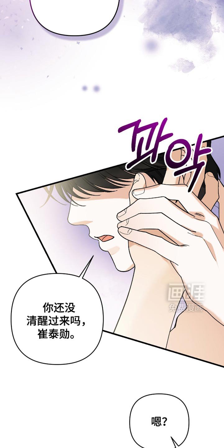 第105章：【第二季】不可能理解