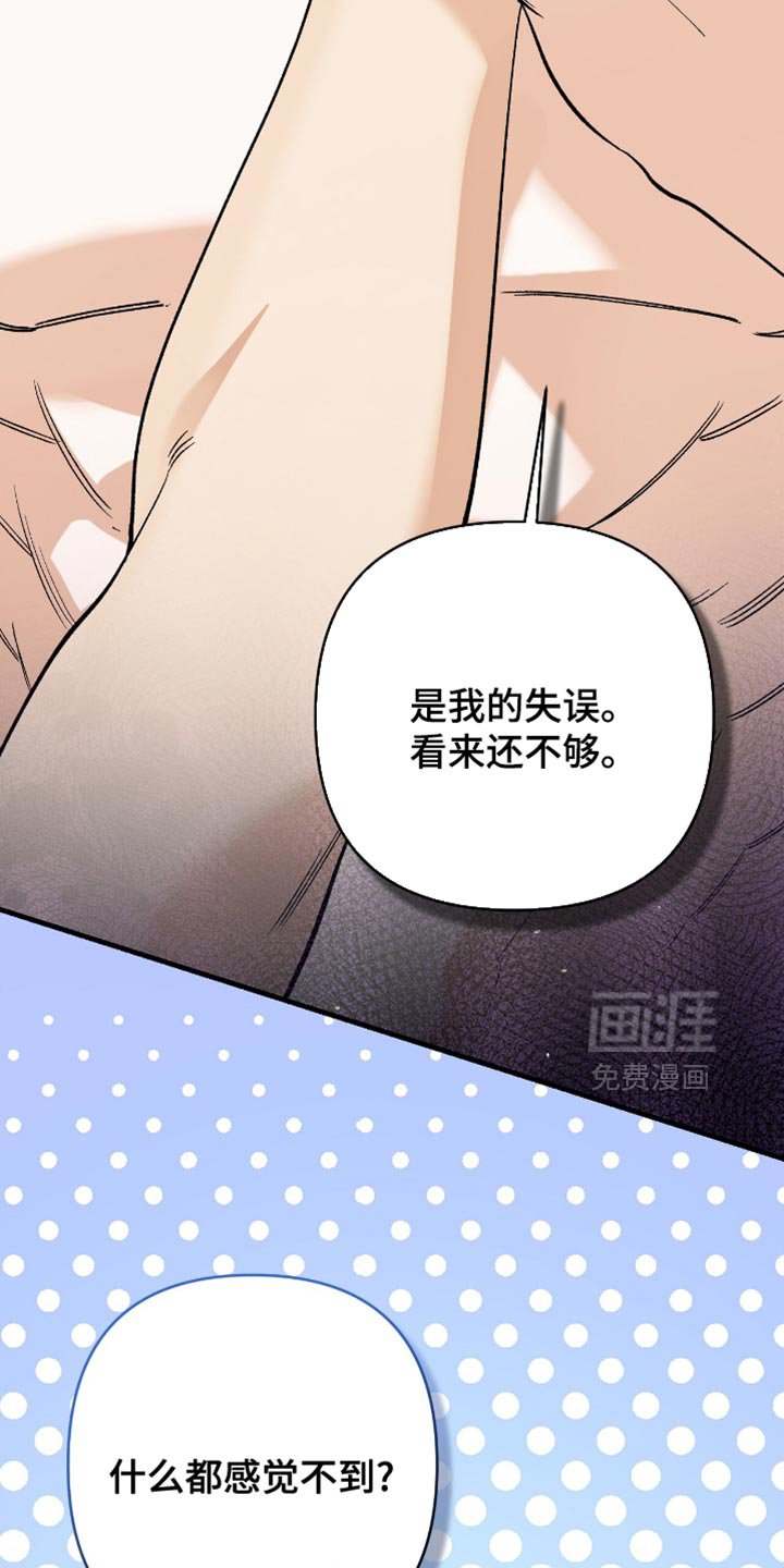 第105章：【第二季】不可能理解