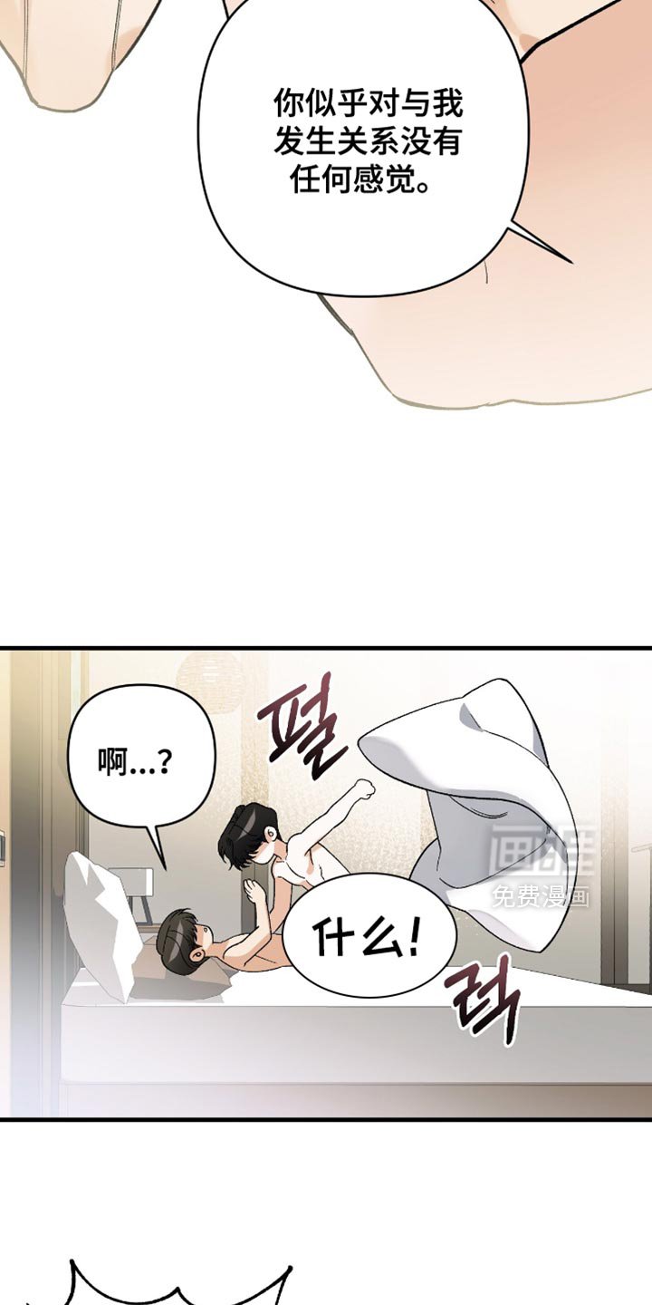 第105章：【第二季】不可能理解
