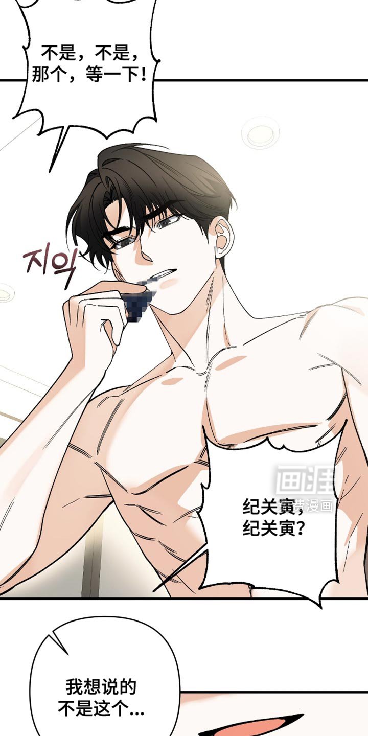 第105章：【第二季】不可能理解