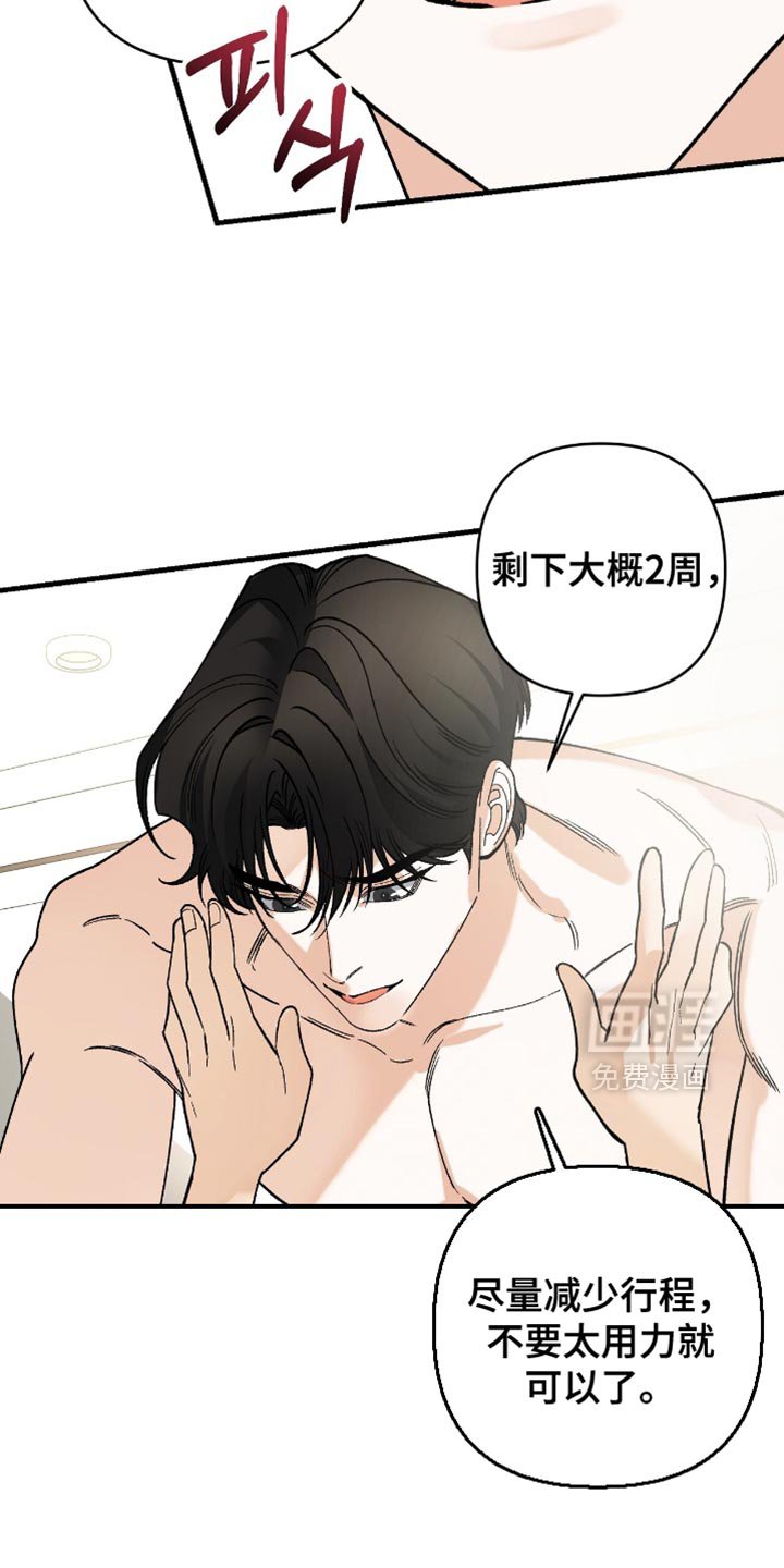 第105章：【第二季】不可能理解